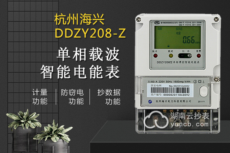 學校電力載波通訊遠程抄表方案