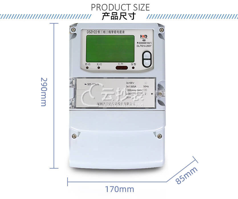 廣東浩寧達DSZY22三相三線預付費電能表