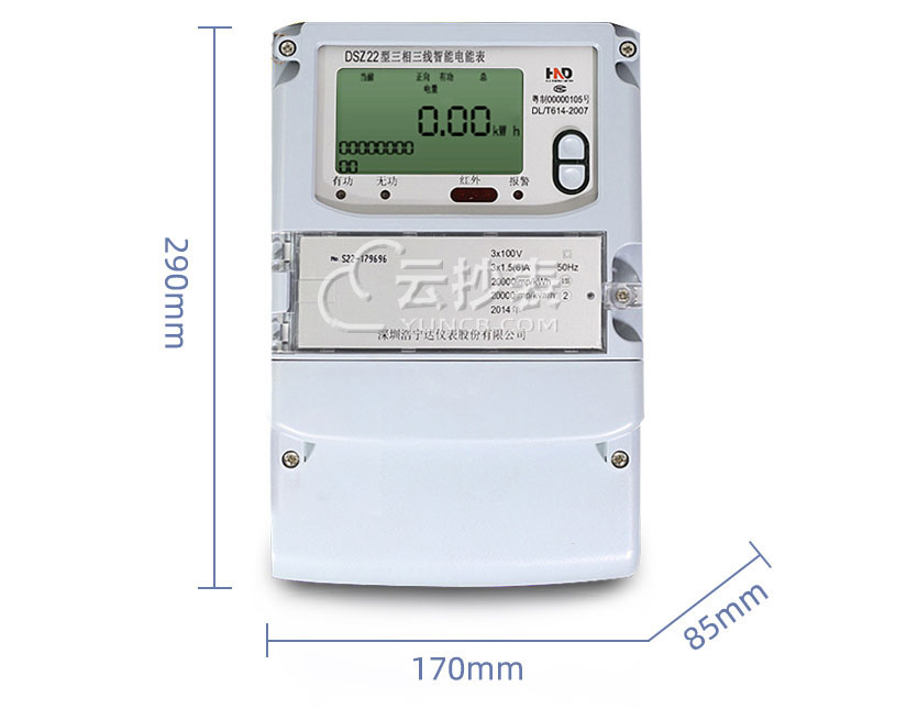 廣東浩寧達DSZ22能耗監測三相智能電能表