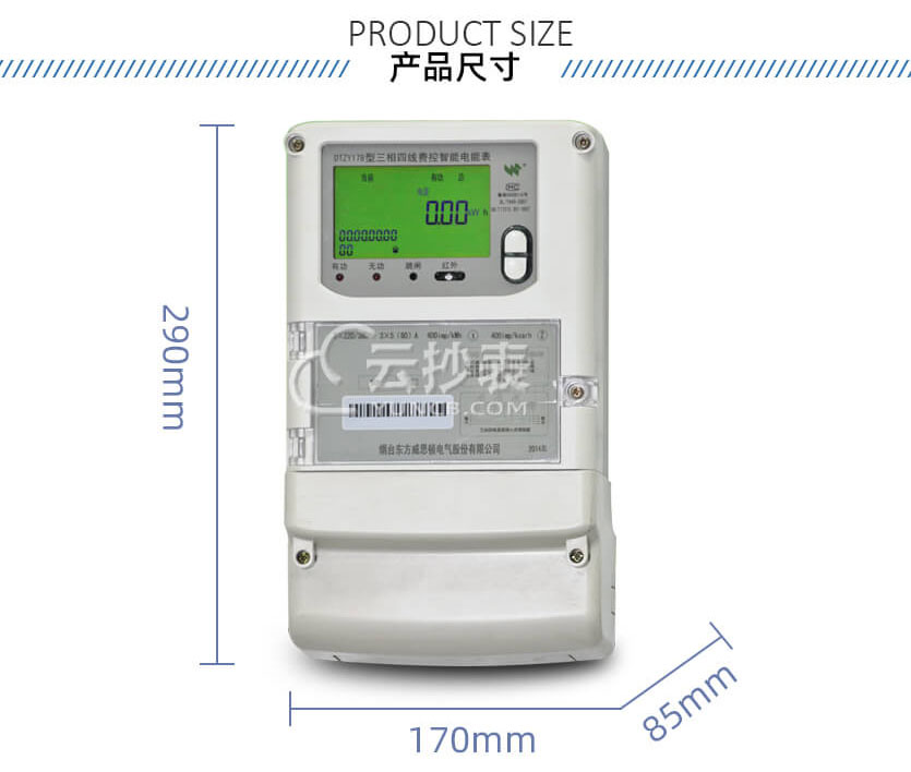 煙臺威思頓DTZY178三相智能預付費電能表