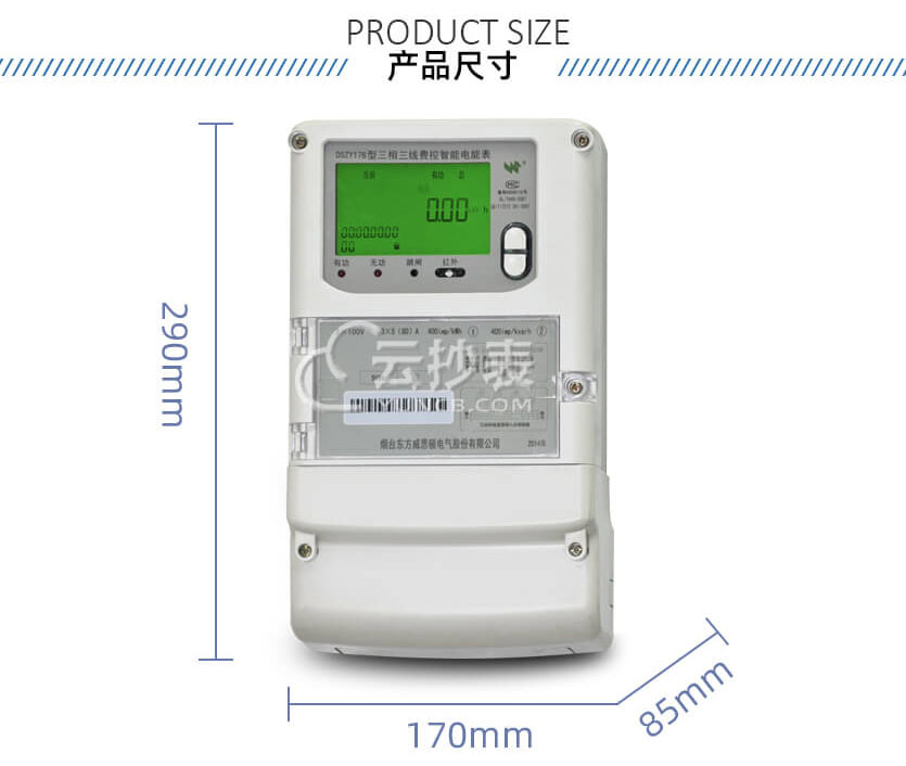 煙臺威思頓DSZY178三相智能預付費電能表