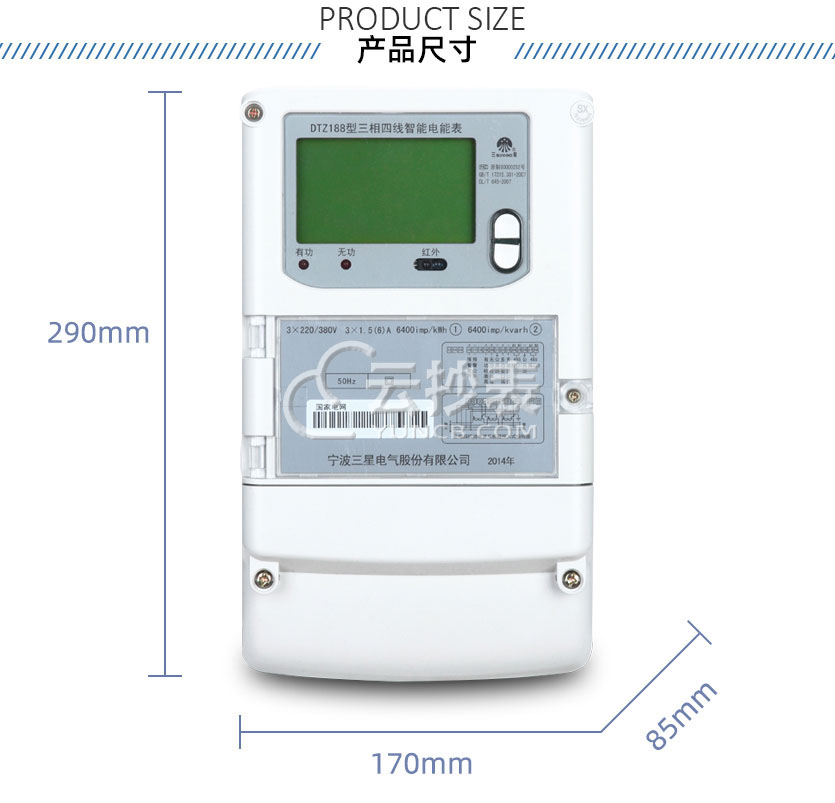 寧波三星DTZ188三相能耗監測智能電能表