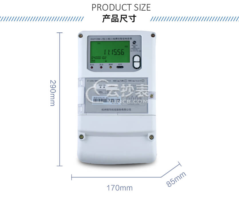 杭州矩華DSZY1296-Z三相載波預付費電能表