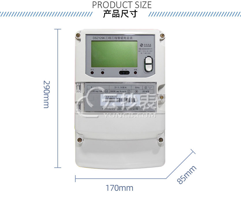 杭州矩華DSZ1296能耗監測三相智能電能表