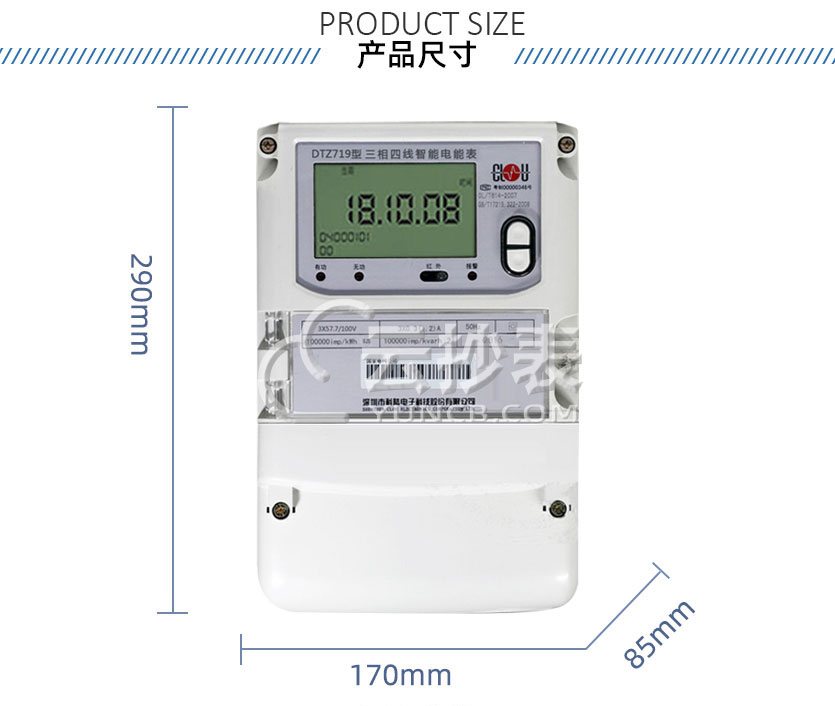 深圳科陸DTZ719能耗監測三相智能電表