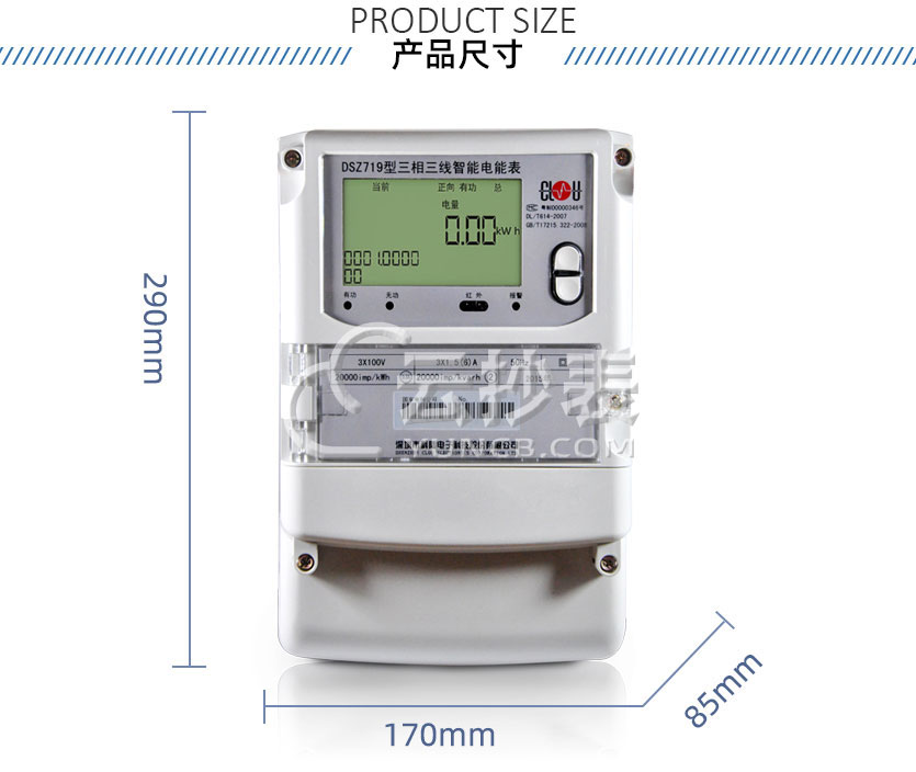 深圳科陸DSZ719三相三線能耗監測電能表