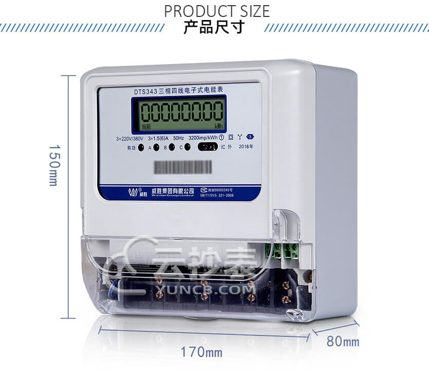 長沙威勝DTS343-3能耗監測三相有功簡單電能表