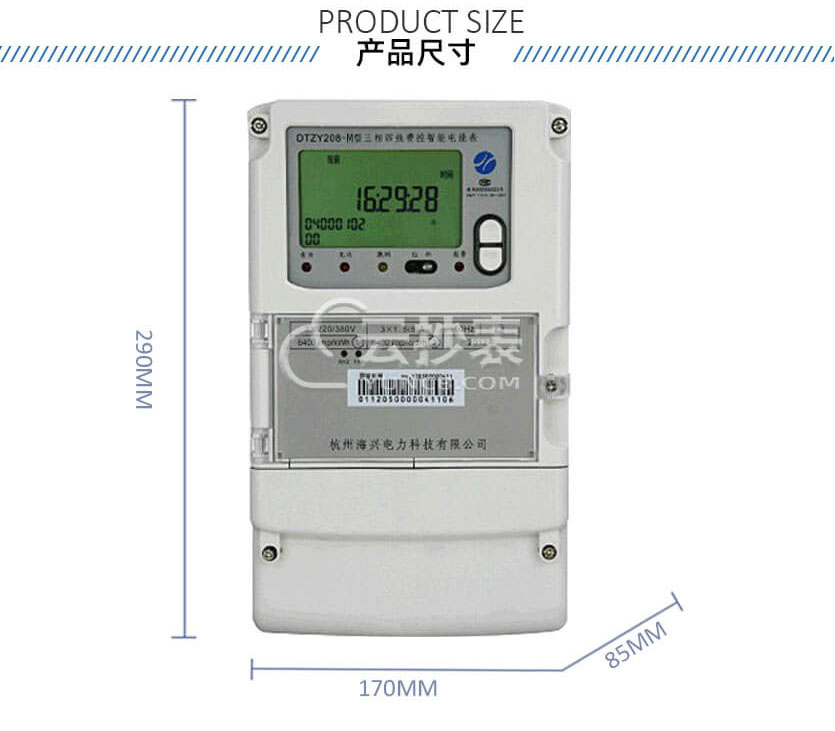 杭州海興DTZY208-M無線NB預付費電能表